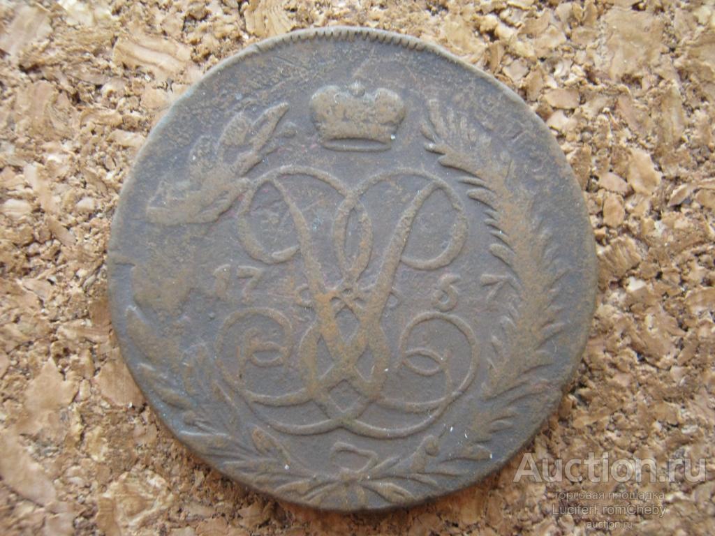 2 копейки 1757 перечекан (с1911231)