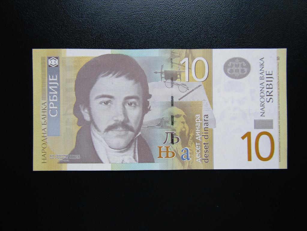 Сербия - 10 динар 2011г.  UNC. Серия АА.