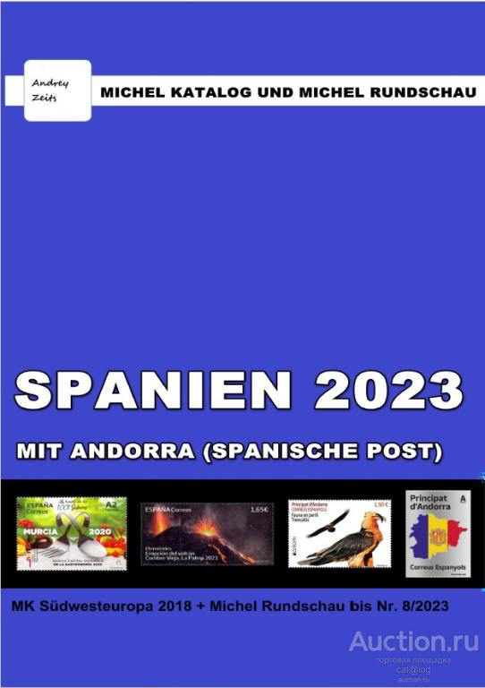 Каталог Michel + Rundschau 2023. Испания, Андорра (испанская) *PDF