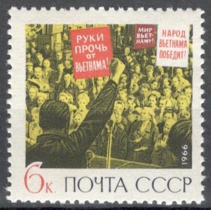СССР, 1966, № 3341, 20 руб (Загорский) ,MNH, полн., народ Вьетнама победит!