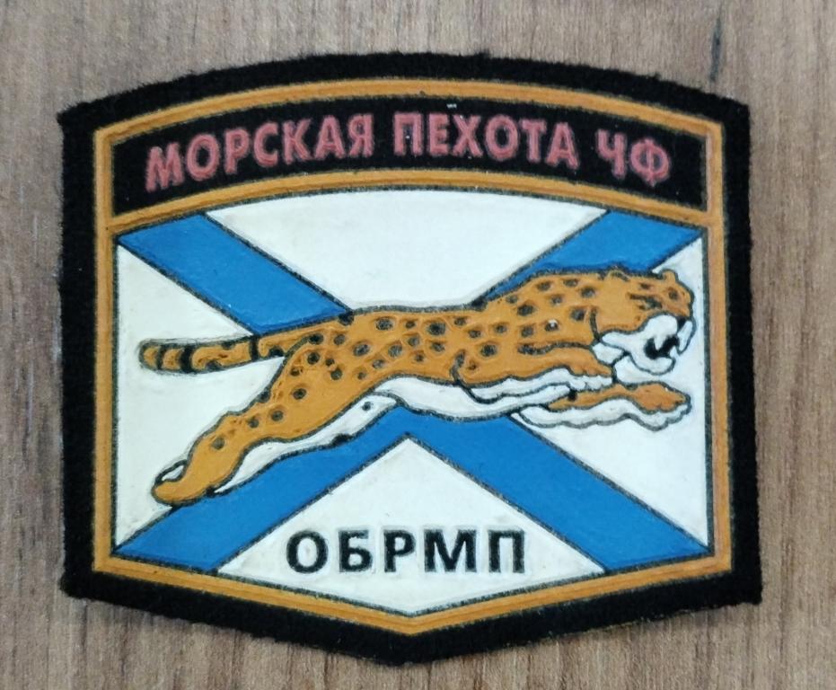 Шеврон Бригада морской пехоты 