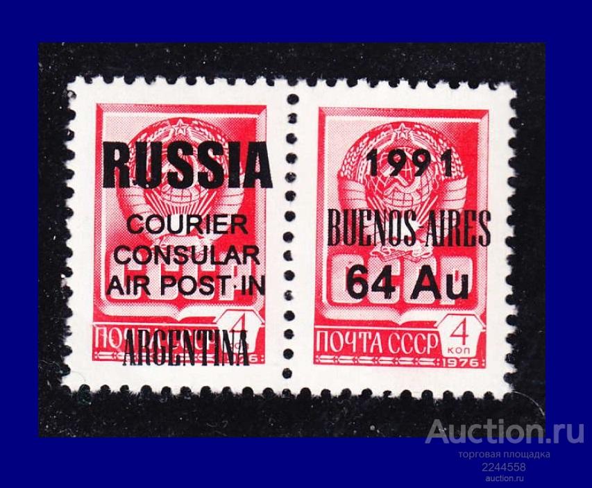 CHГ 1991-1994 Concular AIR ARGENTINA