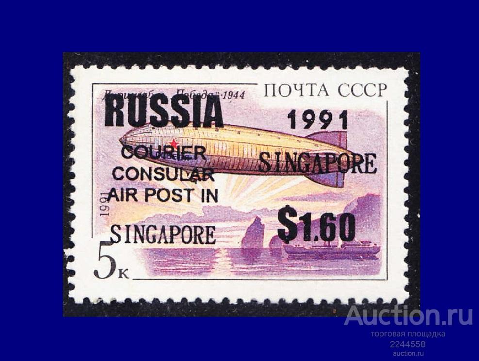 CHГ 1991-1994 Concular AIR SINGAPORE