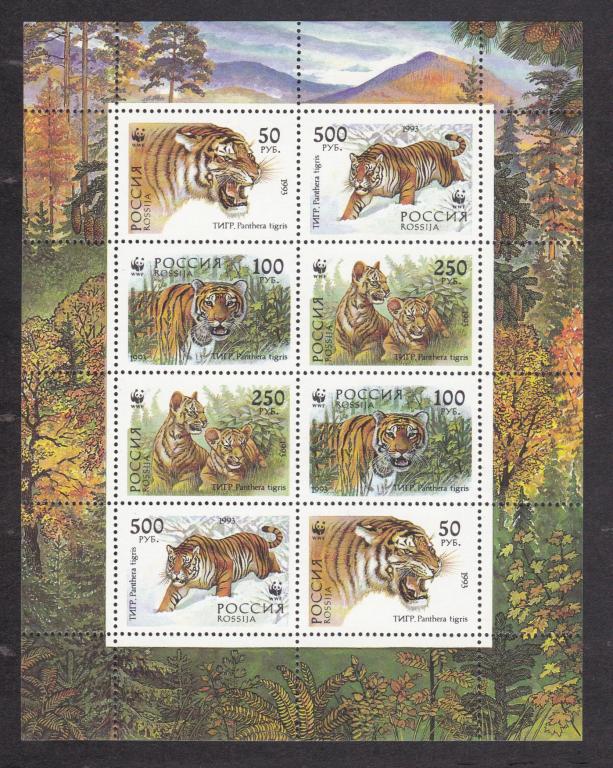 Россия 1993 МЛ Фауна Амурский тигр пальчик (7039)