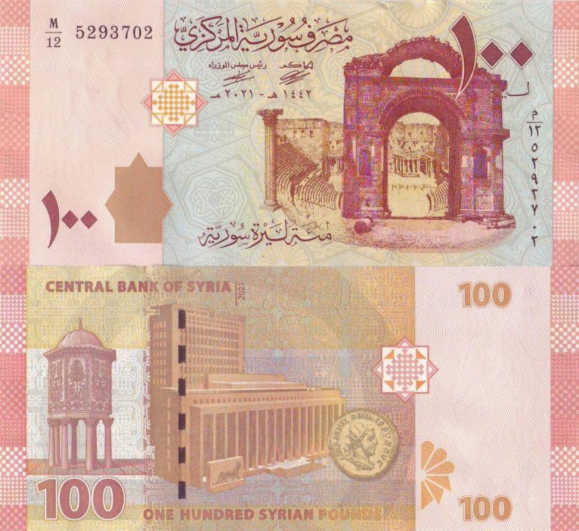 Сирия 100 фунтов 2021 P113с пресс unc