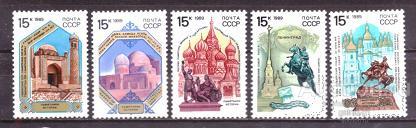 СССР    чистая   1989 год    памятники  истории     №    4842