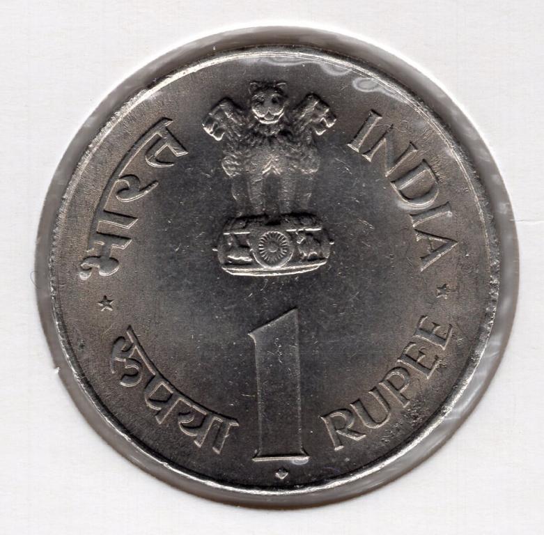 1 рупия - Индия - 1964 - Смерть Джавахарлала Неру — покупайте на ...