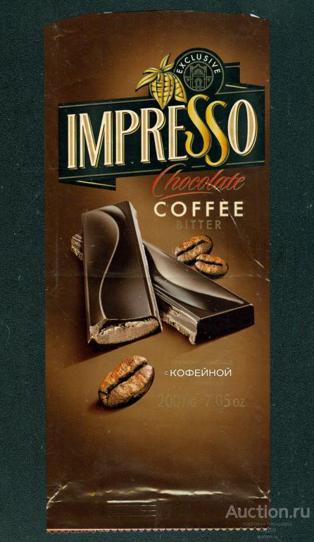Обертка – Шоколад – IMPRESSO / ИМПРЕССО – 200 гр. Беларусь (39ш)