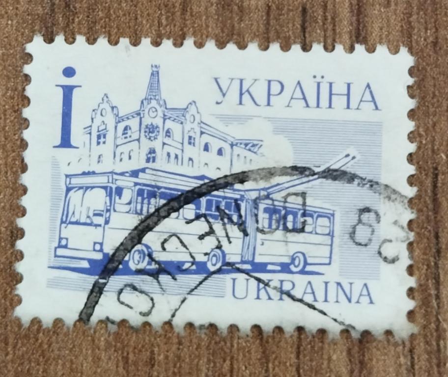 Почтовая марка Украина Стандарт Троллейбус 