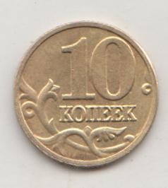 10 копеек 2004 года м ммд 19