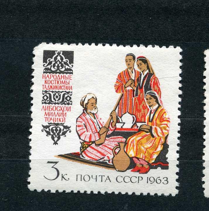 СССР.  Костюмы народов СССР.  1963. *