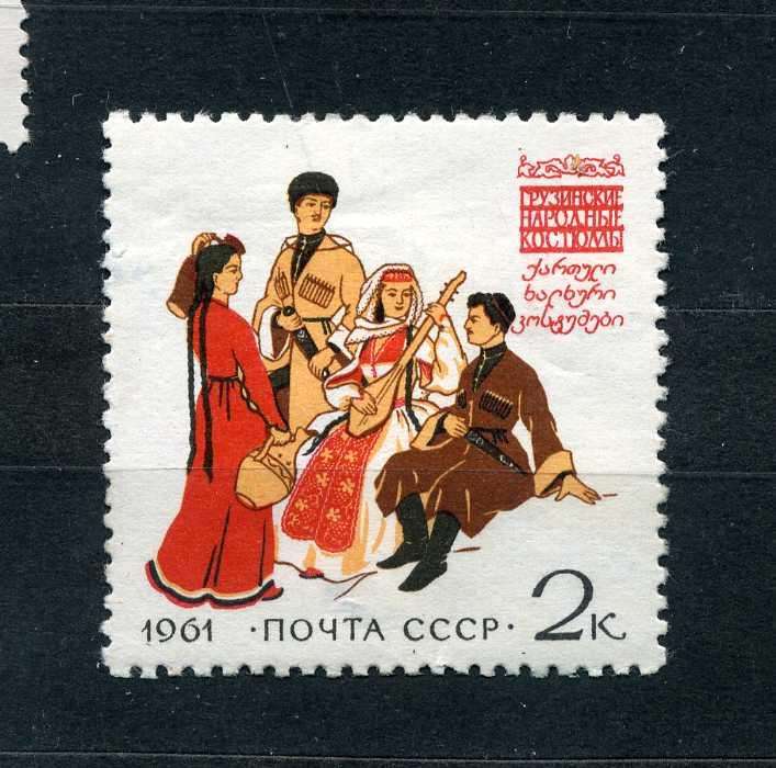 СССР.  Костюмы народов СССР.  1961. *