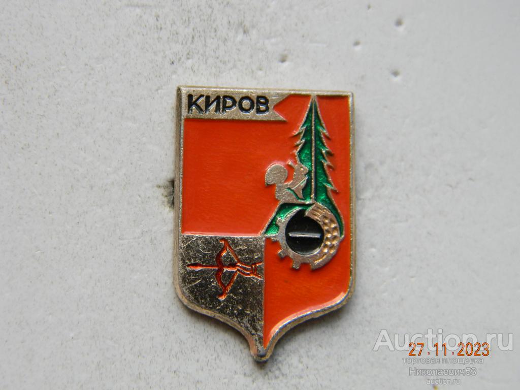 Киров, серия Квадраты-1, современные