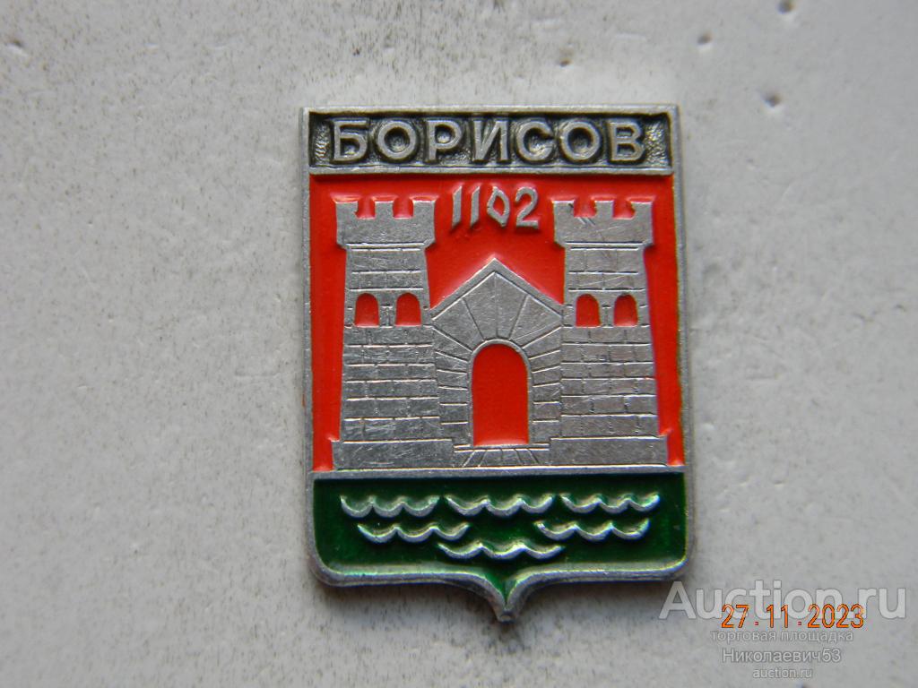 Борисов, серия Квадраты  Новые