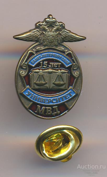 Санкт-Петербургский университет МВД 15 лет. Тяжелый (84712)