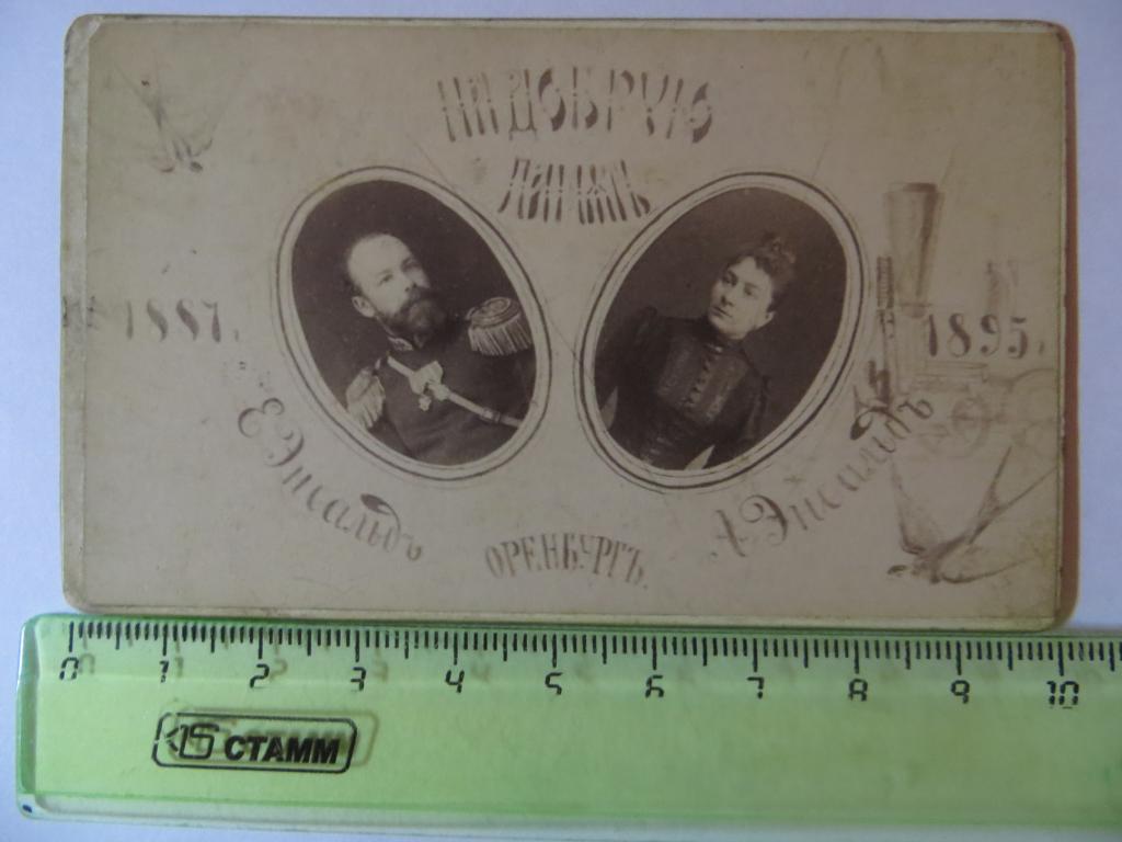 РАРИТЕТ! Дед Марины Влади. Самое первое фото Е. Энвальда с супругой