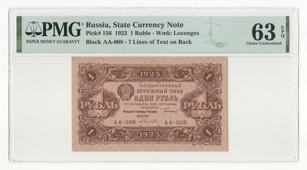 РСФСР 1 рубль 1923 P156 Селляво Серия АА-008 UNC PMG63 (1 выпуск)
