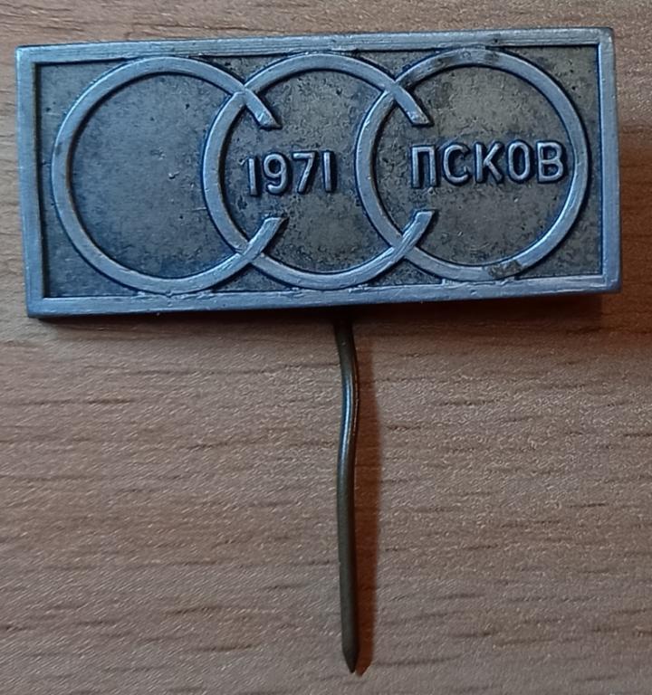 К32:050 ССО ПСКОВ 1971