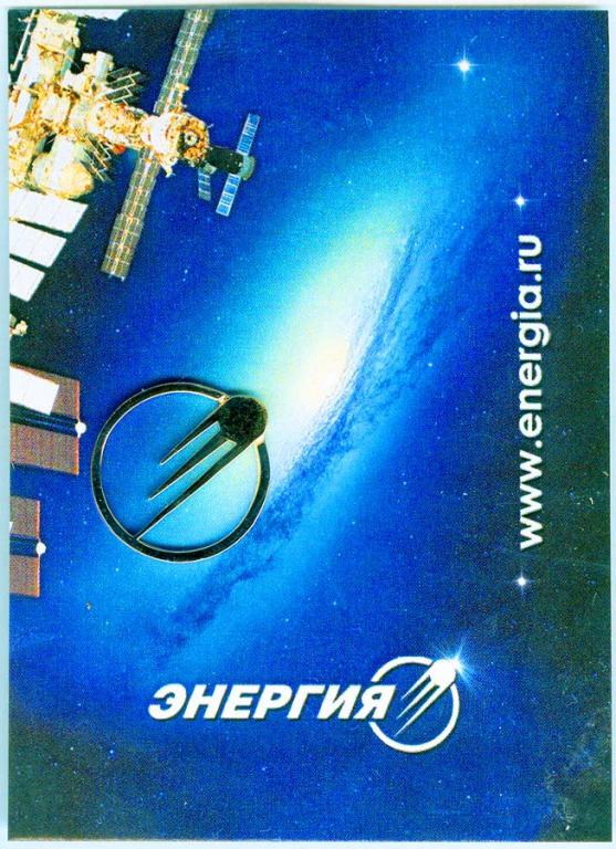 01SAS  Эмблема, Товарный знак РКК Энергия 2022  СП_24.01_1.27