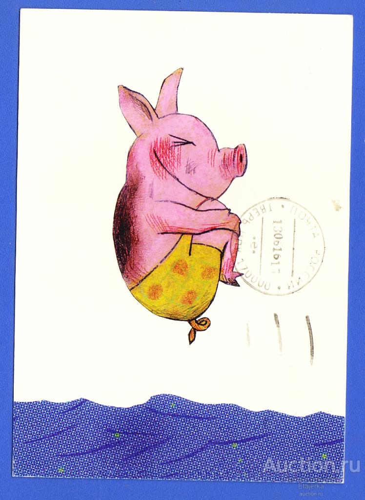 Бомбочкой свинья плавание купание радость язык 2016 Германия подписана Бремен