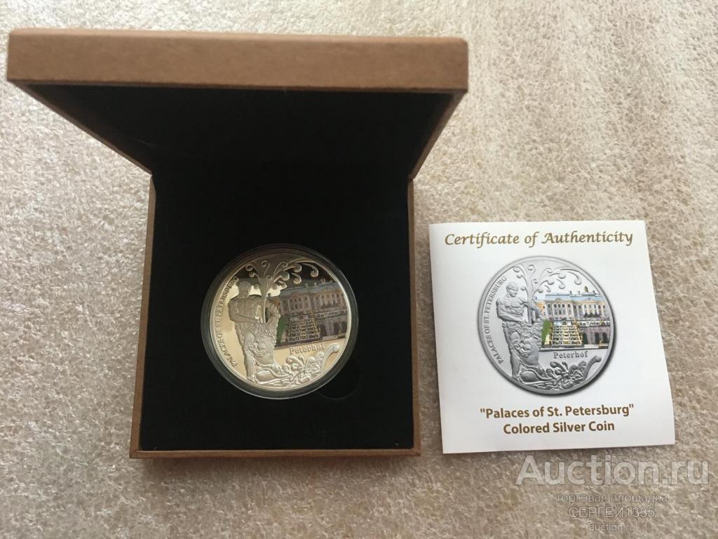 Малави 20 квача 2010 Петергоф Сокровища Санкт-Петербурга СЕРЕБРО