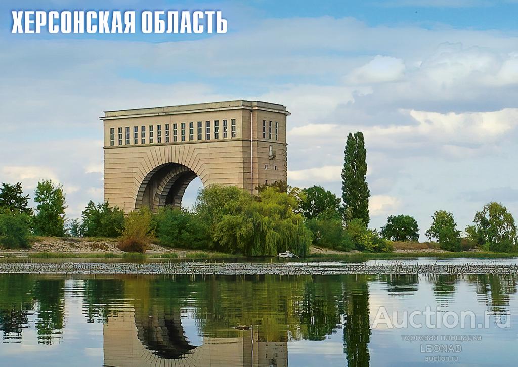 Россия-2023, № 70/4. Регионы России. Херсонская область. Карточка, ХНК.