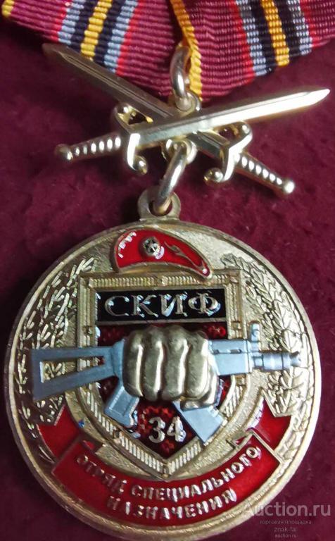 34 ОТРЯД СПЕЦИАЛЬНОГО НАЗНАЧЕНИЯ СКИФ С МЕЧАМИ с док.