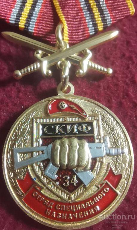 ЗА СЛУЖБУ В СПЕЦНАЗЕ 34 ОСН СКИФ С МЕЧАМИ с док.
