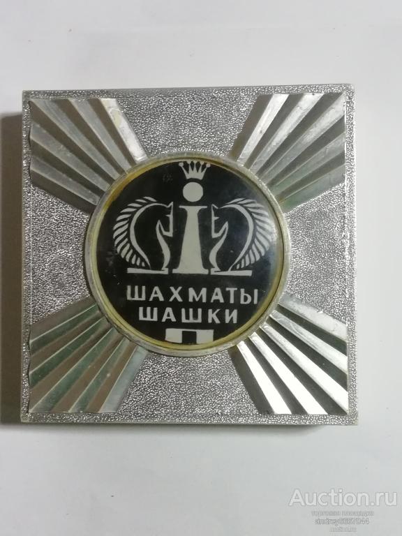 Дорожные шахматы и шашки