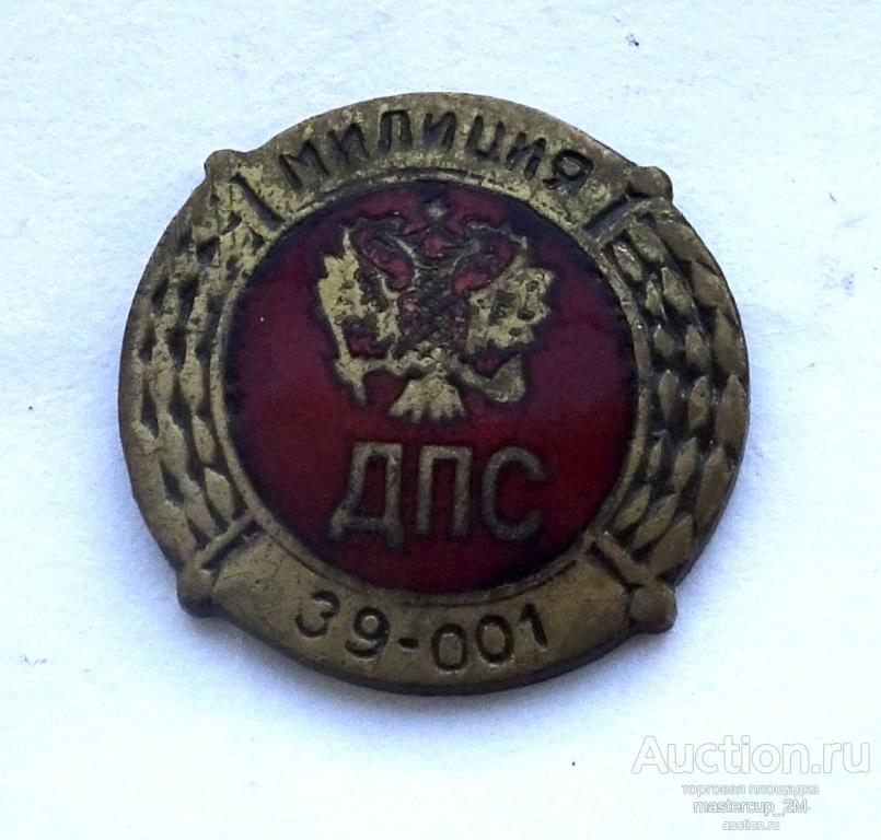 Фрачный знак, фрачник ДПС милиция тм