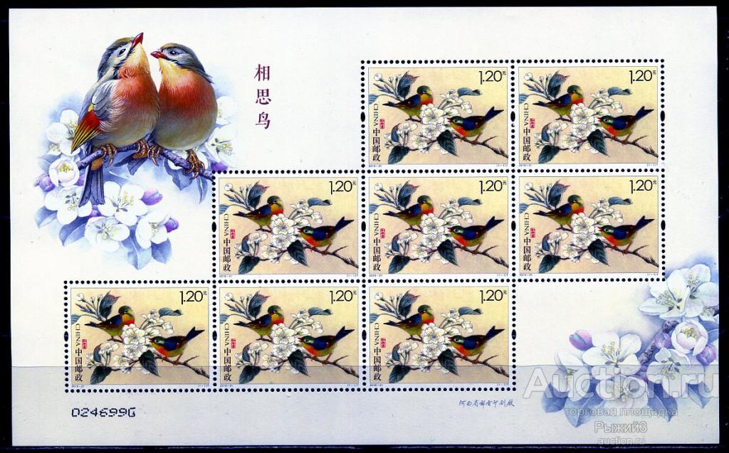 Китай КНР 2016. Фауна. Птицы. Флора. Цветы. Малый лист. MNH.