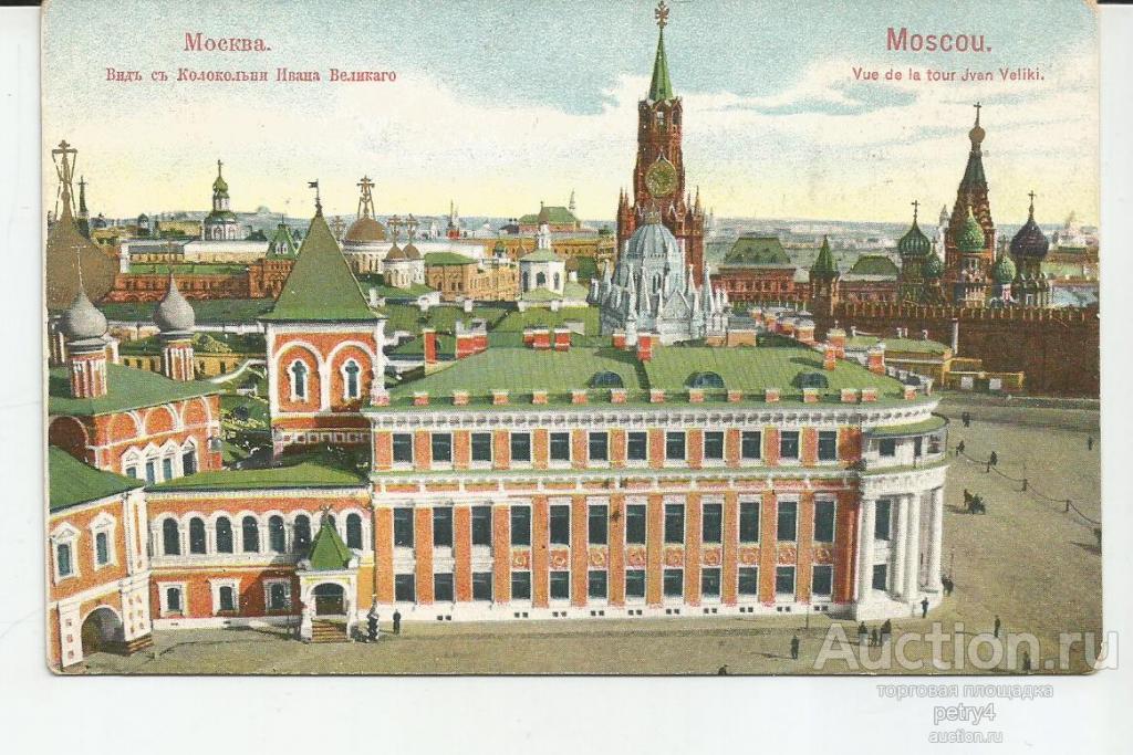22612. Москва. Вид с колокольни Ивана Великаго.
