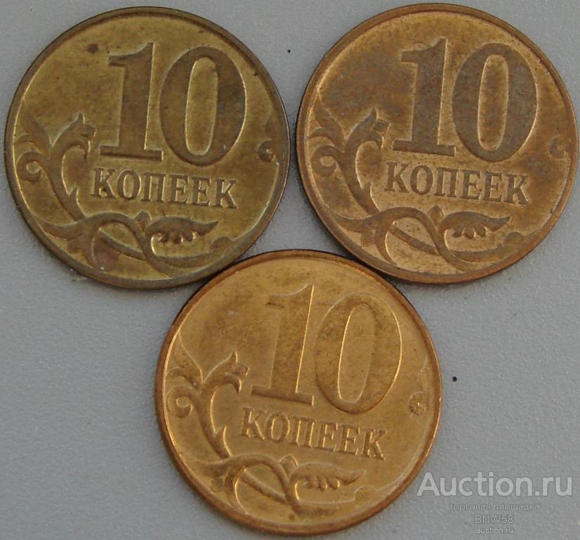 10 коп 2013/2014/2015ггг м