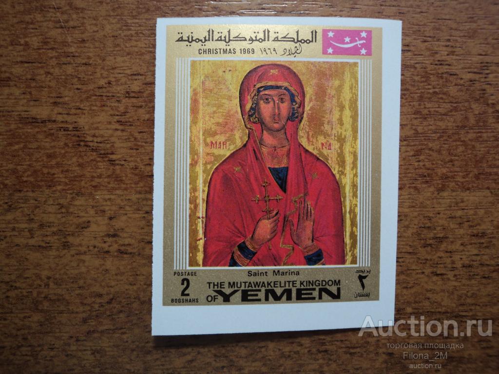 Марки.Йемен(Королевство).1969 г.Рождество.Иконы.MiNr.918 В.**