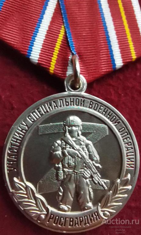 УЧАСТНИКУ СПЕЦИАЛЬНОЙ ВОЕННОЙ ОПЕРАЦИИ РОСГВАРДИЯ  ДОК