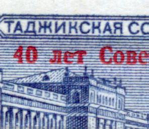 СССР раз 1964 СК 3016 ** Таджикистан разбиты ЕТ 4 без полочки  жирность шрифта оттенки