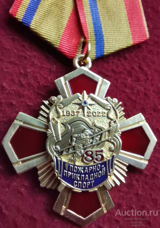 КРЕСТ 85 ЛЕТ ПОЖАРНО-ПРИКЛАДНОЙ СПОРТ