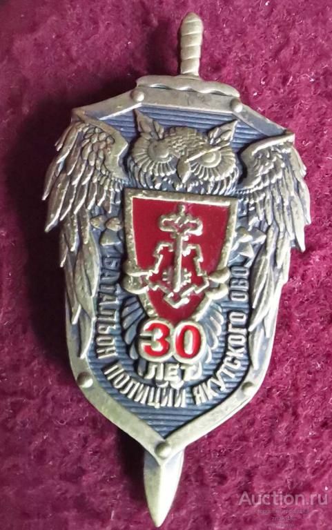 30 ЛЕТ БАТАЛЬОН ОХРАНЫ ПОЛИЦИИ ЯКУТСКОГО ОВО
