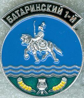 БАТАРИНСКИЙ 1-Й (ЯКУТИЯ) (КЛЕЙМО №506) КОНЬ