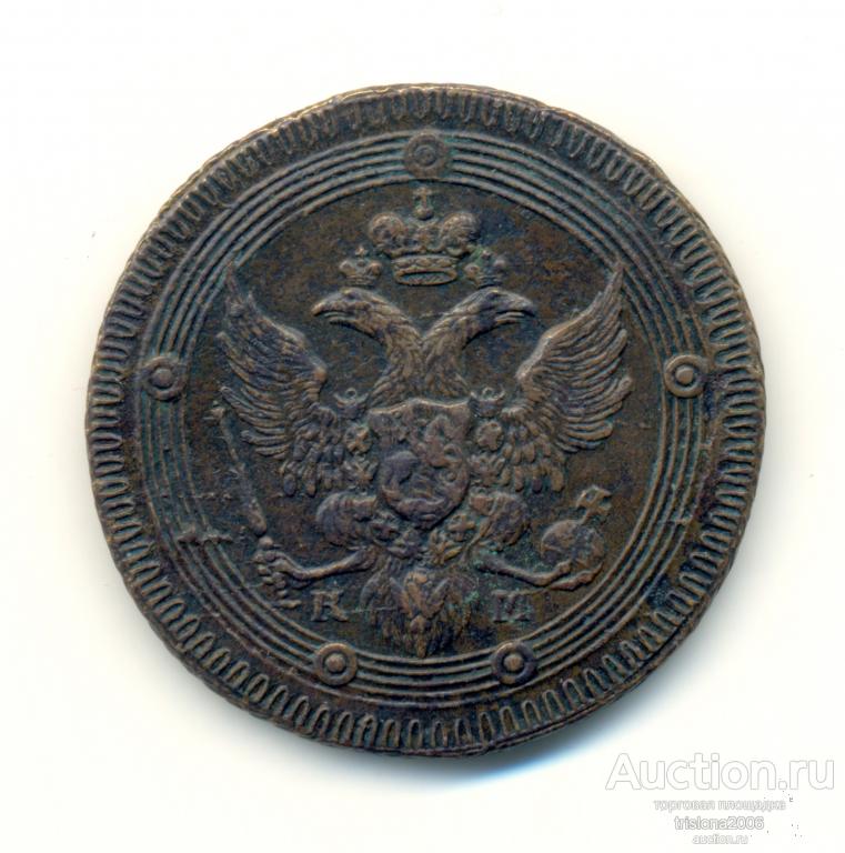 5 копеек 1802-го года, КМ, недовес (!). Uncirculated, патина.