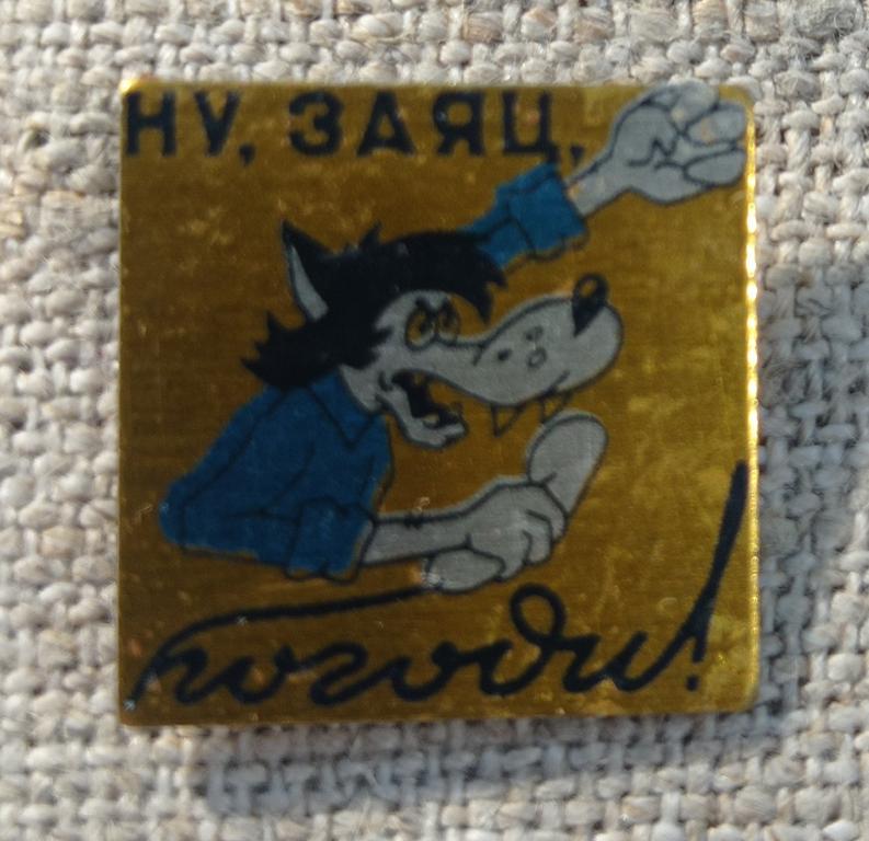 Ну погоди, волк кричит в телефонную трубку - телефон, мультфильм, жесть, детские СССР.