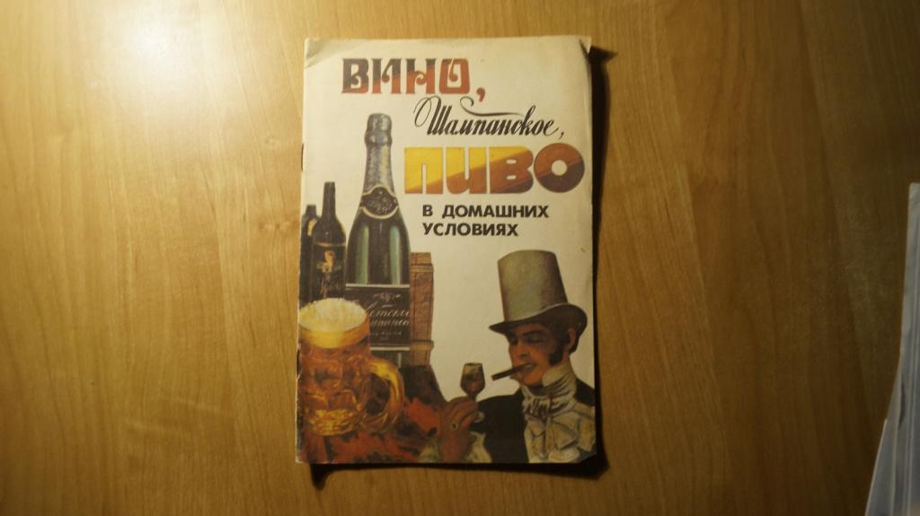 №5710,20 казань мухин вино шампанское пиво в домашних условиях 14 стр