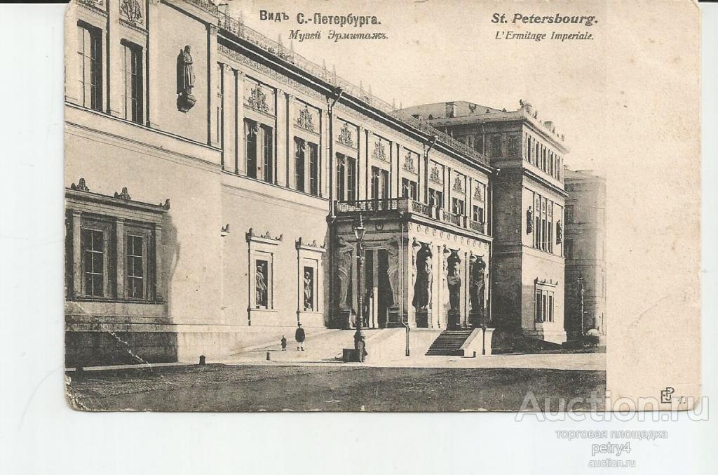 22621.Санкт-Петербург. Музей Эрмитаж.