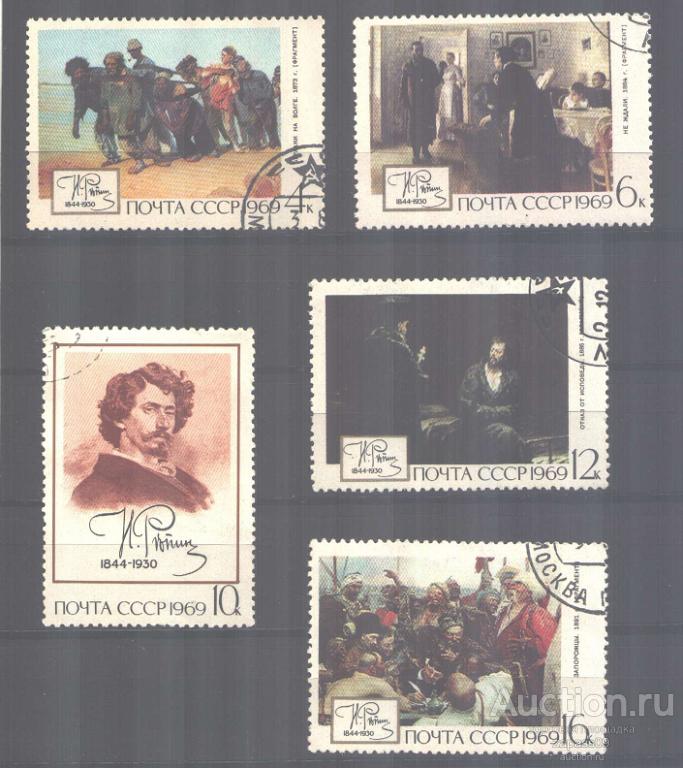 0700. СССР. 1969. Живопись. Репин. № 3778-3782. Гашеные