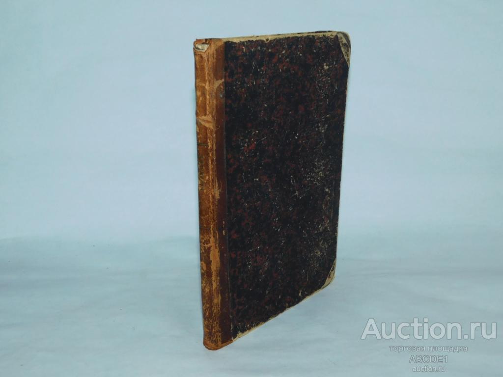 Карамзин Н.М. Повести Н.М. Карамзина. С биографическим очерком 1883г.