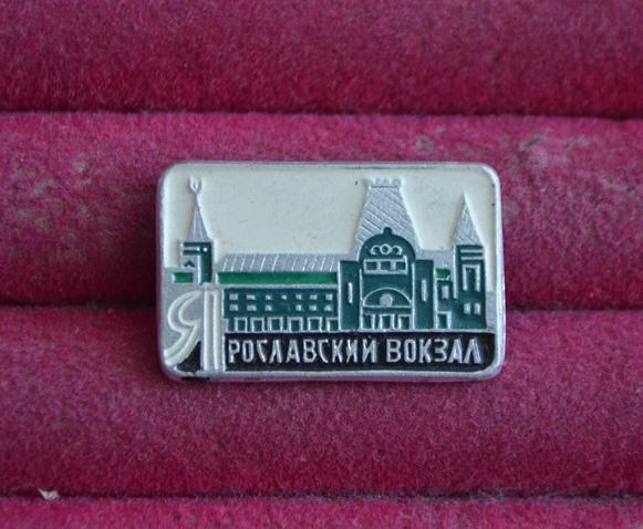 ЯРОСЛАВСКИЙ ВОКЗАЛ МОСКВА  ЖЕЛЕЗНЫЕ ДОРОГИ  ЛИСТ № XIII