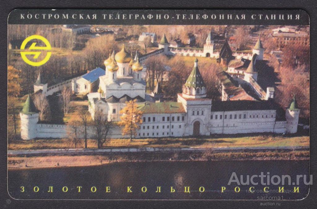 таксофонная телефонная карта Кострома Свято-Троицкий Ипатьевский мужской монастырь 200 единиц