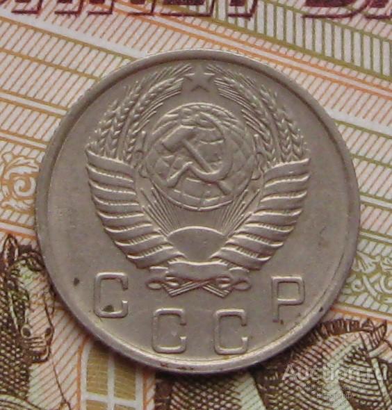 10 копеек 1955 г. Патина. Состояние XF+ AU