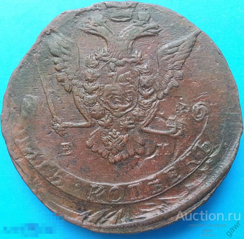 5 копеек 1772 ЕМ . Инкузный брак 
