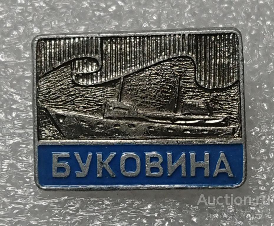 рейс Архангельск - Соловецкие острова Соловки корабль Буковина Северное морское пароходство ээ015